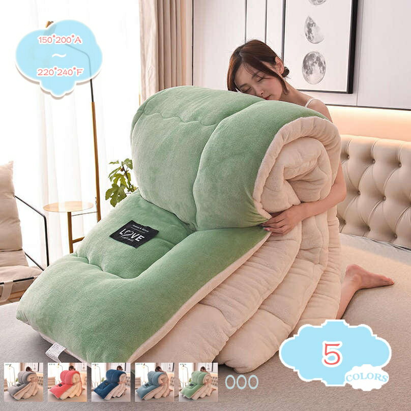 300円OFFクーポン かけ毛布 掛けふとん セミダブル お昼寝毛布 あったか 厚手 掛け毛布 肌掛け毛布 洗える毛布 暖かいかけ毛布 フリース 冬暖かい 寒くない 冬用ふとん 丸洗い 抗菌防臭 掛け布団 シングル 冬のかけ毛布 発熱 北欧風 肌に優しい shopcp