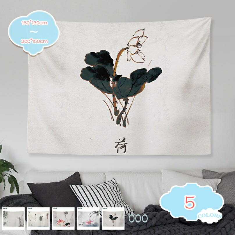 300円OFFクーポン タペストリー インテリア アートポスター ビデオ会議 背景 モダンアート リフォーム ソファーカバー 室内装飾 ポリエステル 模様替え モダン 窓カーテン おしゃれ 壁掛け 写真 家 自宅 お店 雰囲気転換 新居祝い shopcp