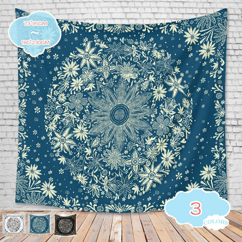 300円OFFクーポン 壁掛けタペストリー ボヘミアンのマンダラ インドの曼荼羅 おしゃれ壁吊り 多機能インテリア ファブリック装飾用品 テーブルクロ 窓カーテン 個性ギフト 大判 布製 ウオールデコレーション 素敵タペストリー shopcp