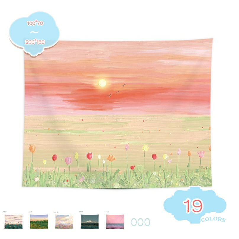 500円OFFクーポン タペストリー 壁掛け おしゃれ 北欧 壁飾り 幻想風景 和風 インテリア ウォールデコ..