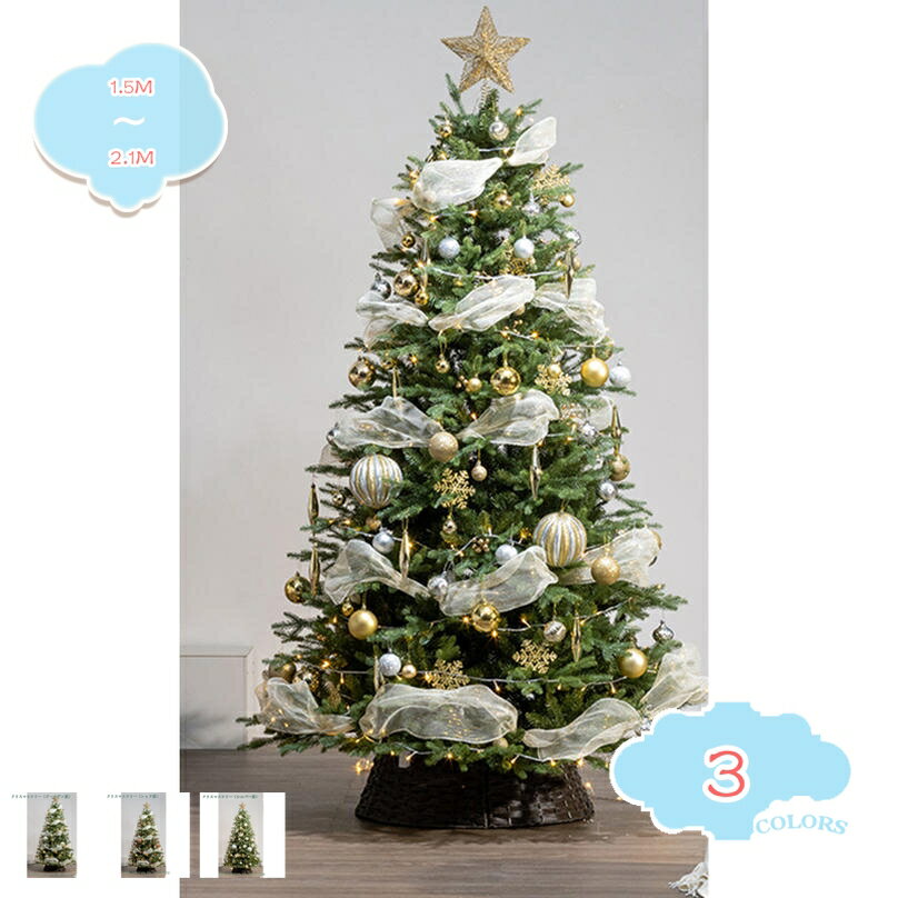 メイン素材：プラスチック、鉄1、【メリークリスマス】150CM、180CM、210CM（床から一番天辺の枝をまっすぐ伸ばした状態）。2、セット内容 ：ツリー本体（分割式・3段）・スタンド。3、取り付け方法はお店にお問い合わせください。2、北...