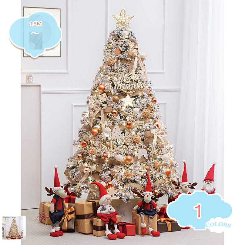 2000円OFFクーポン クリスマスツリー 北欧 大型 針葉樹 おしゃれ 150cm クリスマス飾り トウヒツリー ..