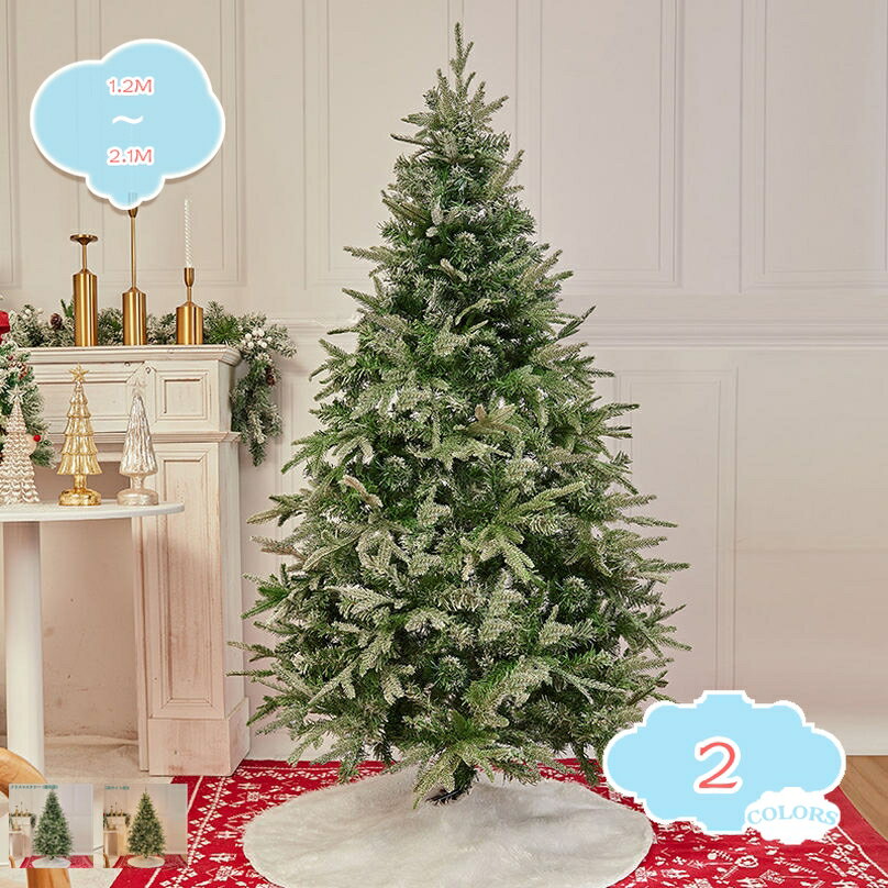 クリスマスツリー 大型 針葉樹 本物そっくり モミと松 細かく見栄え クリスマスツリー 特大 北欧風 お..