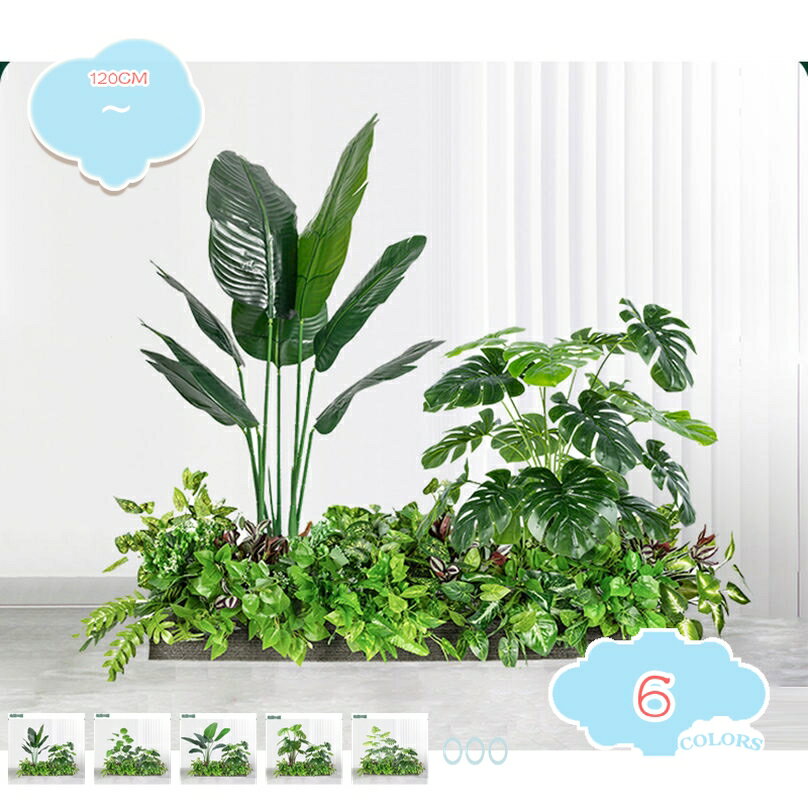 2000円OFFクーポン 大型 フェイクグリーン 本物そっくり 景観造園 パーティション 造園の組み合わせ オーナメント 屋内 アウトドア オフィス 室内 ホームデコレーション フェイクフラワー デコレーション 柵 造園 発泡ボトム付き 組立品 shopcp