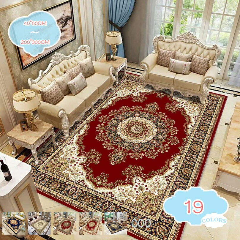 ラグカーペット 北欧風 ペルシャ 洗える ラグ 防滑 低反発 エコ 絨毯 ラグマット おしゃれ 品質 耐磨耗性 防音 ホットカーペット オールシーズン じゅうたん ラグ マット キッチン 寝室 リビング タタミ用 玄関マット 可愛いラグ shopcp