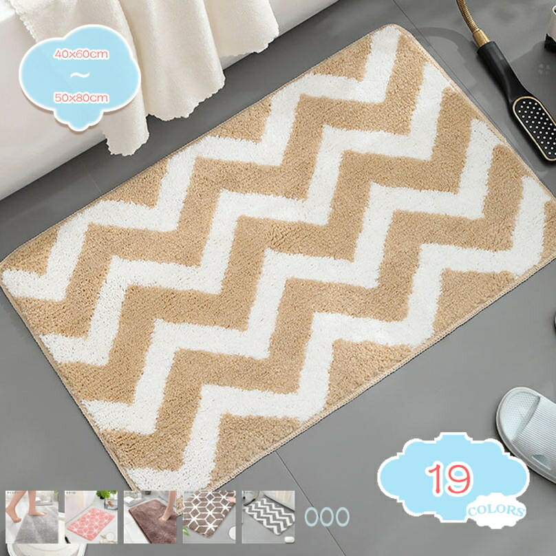 メイン素材：マイクロファイバー【ふわふわ肌触り】環境に優しい材料を使用して、踏み心地もよし、柔軟性、吸水性、耐磨耗性、抗菌防臭加工されて、綿毛が濃密で、色落ちなし、毛も落としにくいです,使い便利です【耐久性・通气性】長いマイクロファイバーは...