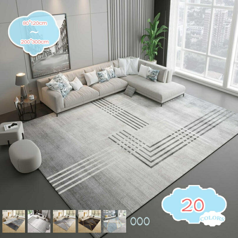 Plain - ラグ ラグマット カーペット 1畳 2畳 3畳 4畳 防音 150*200cm 防ダニ 吸水 吸湿 玄関マット ホットカーペット対応 幾何模様 滑り止め付き オールシーズン モダン リビング インテリア フロアマット キッチン 西海岸 ホットカーペット shopcp