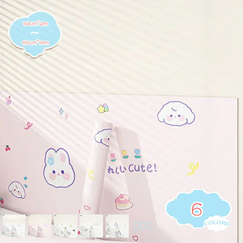 300円OFFクーポン アニマル柄 貼る壁紙 シール はがせる壁紙 リメイクシート のり付き 北欧 おしゃれ ..