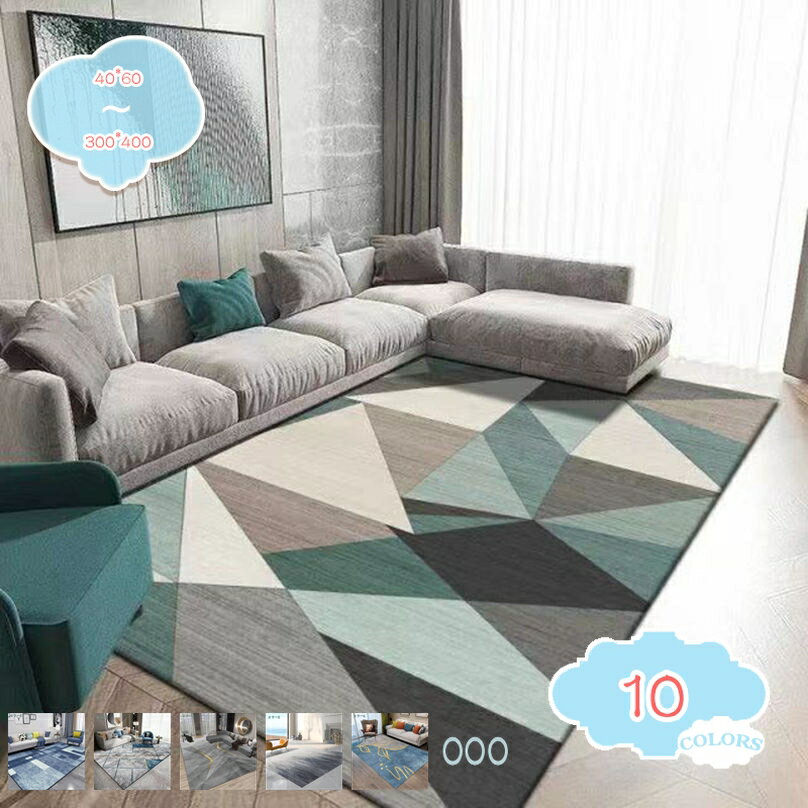 300円OFFクーポン カーペット 花 模様 長方形 洗える 幾何学模様 北欧風 防音 防ダニ 抗菌 防臭 床暖房対応 マルチカラー 折り畳み可能 スベリ止め ラグ マット北欧風 洗える 防滑 低反発 160*200 絨毯 ラグマット おしゃれ 耐磨耗性 shopcp