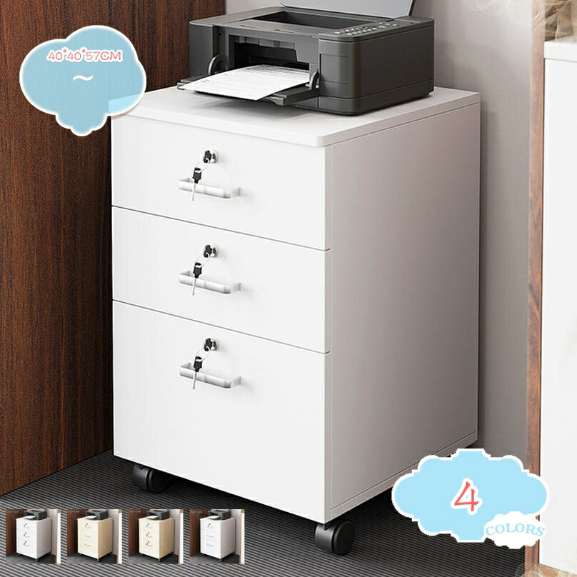 1000円OFFクーポン 鍵付き 収納ボックス 木製 ファイル収納 収納ケース デスク上置棚 デスク収納 オフィス用品 多機能 小物 文房具 卓上 書類 アクセサリー ナチュラル 書類整理ボックス キューブボックス 貴重品収納 組立簡単 3段引き出し shopcp