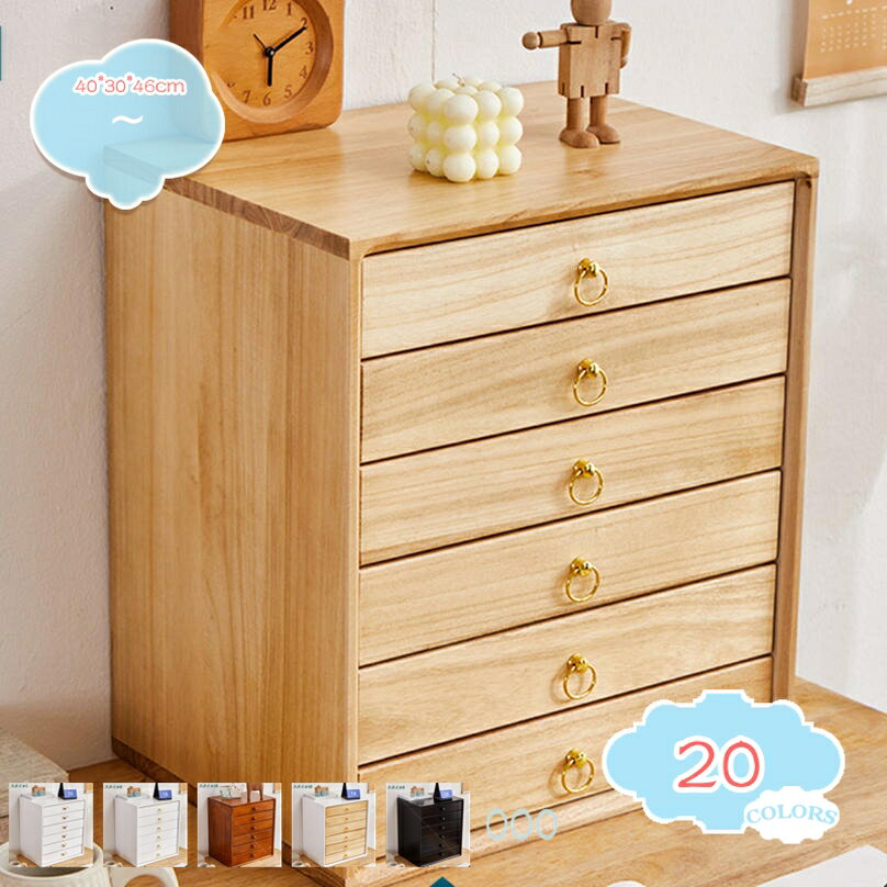 2000円OFFクーポン 引き出し 取っ手付き 木製 デスクトップ収納 ファイルキャビネット オフィス 引き出..