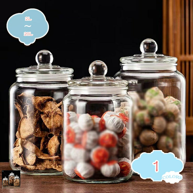ガラスキャニスター 珈琲キャニスター 耐熱ガラス コーヒー豆 保存容器 ガラス 密封ビン 茶筒 茶入 お菓子 茶葉 調味料入れ 香料 漬物器 漬物保存容器 防湿保存 耐熱ガラス コーヒー豆 キャニスター shopcp