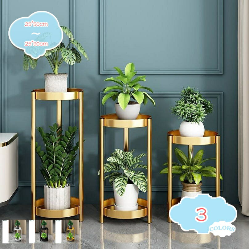 Flower Stand - フラワースタンド 花台 アイアン フラワーラック 観葉植物 植木鉢台 鉢置きスタンド プランタースタンド 園芸ラック ガーデニングラック プランター台 ディスプレイスタンド ホーム装飾 植物スタンド 盆栽スタンド ガーデニング雑貨 ベランダ shopcp