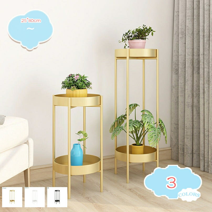 500円OFFクーポン フラワースタンド 植木鉢スタンド フラワーラック 2段 ポットスタンド 簡単組み立て 室内 園芸ラック 観葉植物 鉢置き スタンド 花台 植物棚 花 ガーデニング 屋外 玄関 棚 根腐れ対策 害虫対策 植木鉢 おしゃれ shopcp