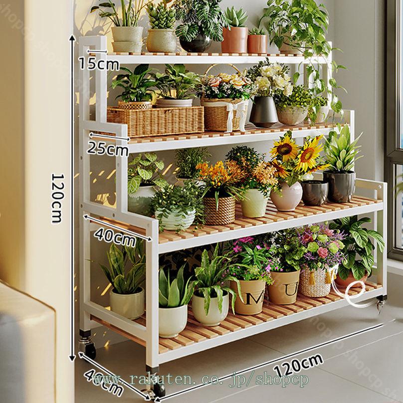 2000円OFFクーポン プランターラック 観葉植物スタンド 4段式 多層フラワーラック ...
