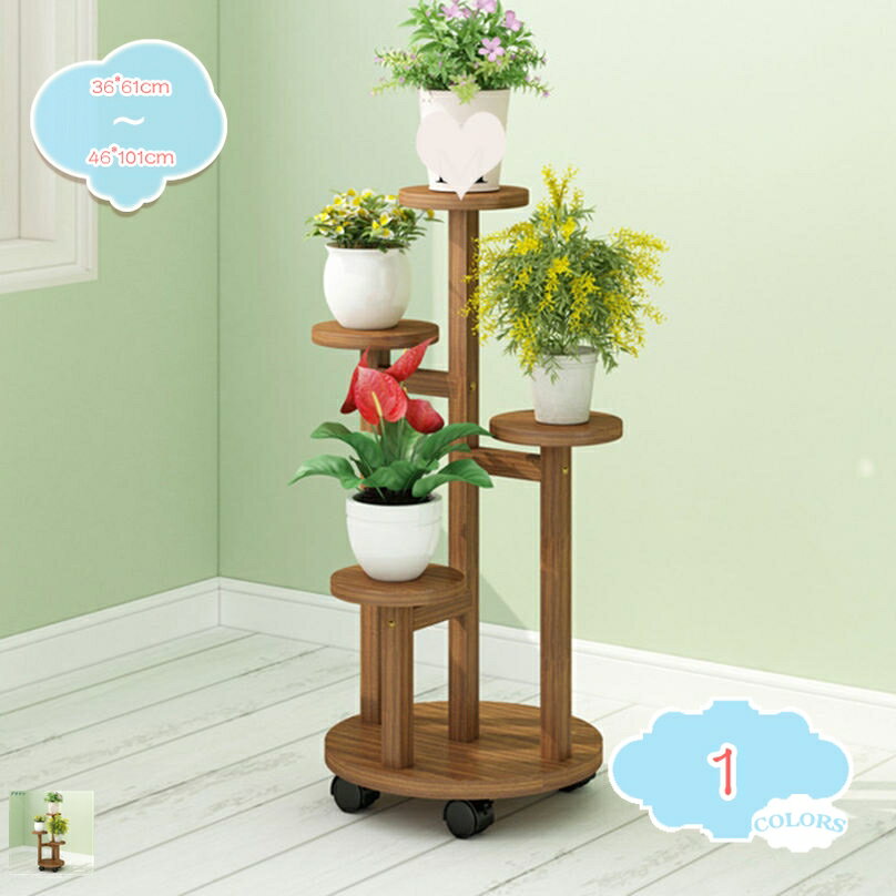 1000円OFFクーポン フラワースタンド 花台 植物ラック 盆栽スタンド 観葉植物 木製 キャスター付き 盆栽棚 プランタースタンド おしゃれ 園芸ラック 置き台 フラワーラック 花棚 ベランダ 玄関 ガーデン 簡単組立 植木鉢台 インテリア ガーデンラック ホーム装飾 shopcp