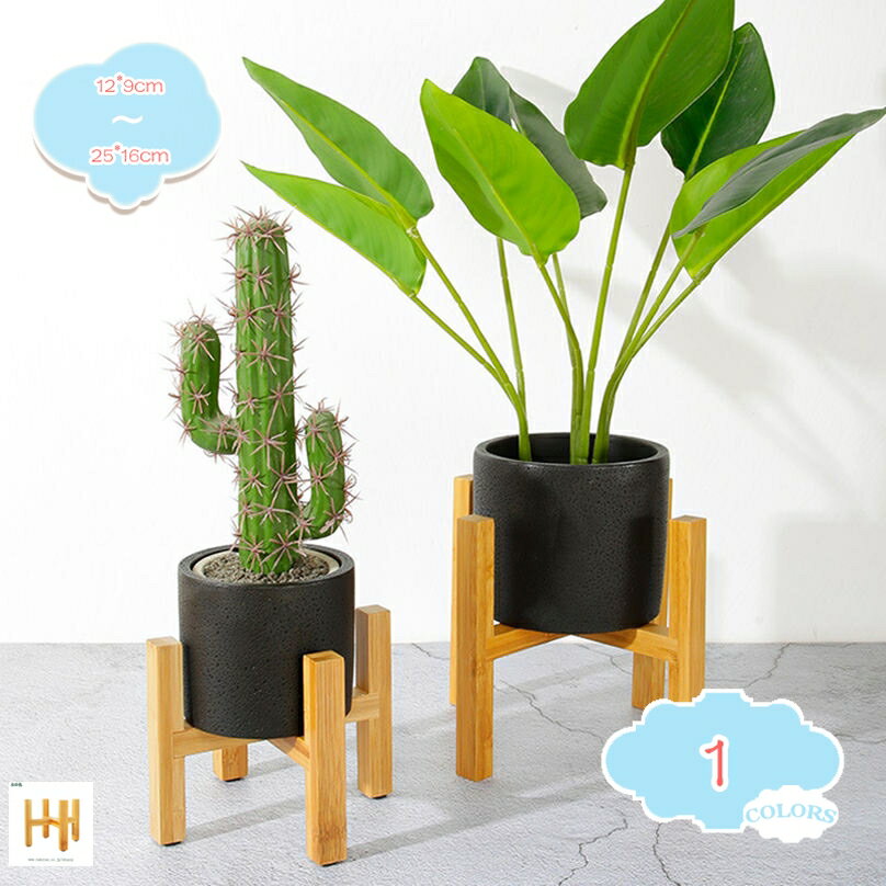Rakuten - ポット 鉢スタンド フラワースタンド プランタースタンド 観葉植物 シンプル 植木鉢台 インテリア 北欧 花台 おしゃれ フラワーポット ガーデニング ウッドスタンド ホーム装飾 盆栽スタンド 植物スタンド プランター台 花ポットホルダ バルコニー shopcp
