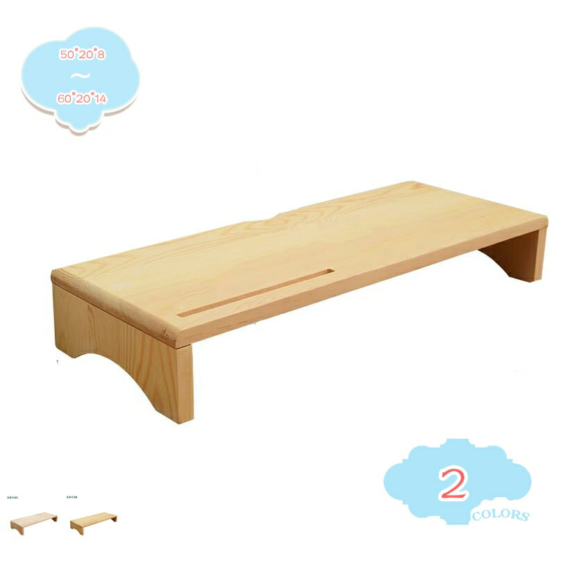 1000円OFFクーポン 机上台 モニタースタンド パソコンスタンド 木製 ノートパソコンスタンド モニター..