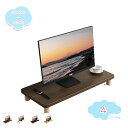1650円OFFクーポン モニター台 1段 机上台 パソコンラック 木製 机上台 pcモニター台 机上棚 机上ラック デスクトップ用 机上 モニタースタンド 机...