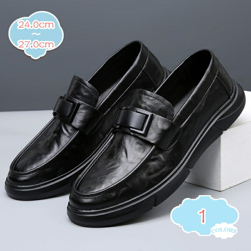 大きいサイズ ローファー スリッポン メンズ ビジネスシューズ 紳士靴 革靴 フォーマル 黒 モカシン スムース調 デッキシューズ 運動靴 ドライビングシューズ 春 夏 秋 冬 幅広 ウォーキングシューズ 軽量 shopcp