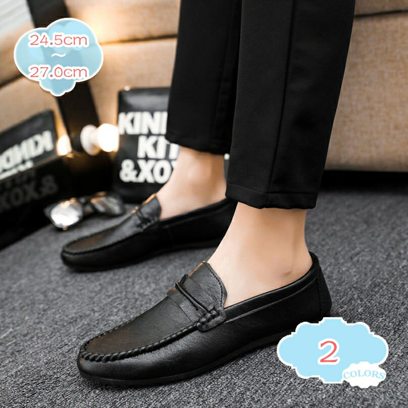 500円OFFクーポン スムース調 スリッポン ドライビングシューズ メンズ カジュアル 革靴 ローファー 黒 モカシン靴 防滑 紳士靴 デッキシューズ スニーカー 大人 運転しやすい 軽量 通気性 衝撃吸収 通勤 オフィス 入学式 春 shopcp