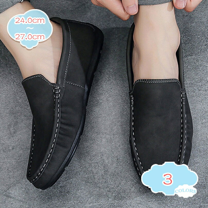 500円OFFクーポン ドライビングシューズ メンズ ローファー スリッポン レトロ モカシン ビジネスシューズ 紳士靴 運転靴 カジュアルシューズ 防滑 軽量 黒 大きいサイズ ウォーキングシューズ ビジネス 通勤 柔らかい 通気 shopcp
