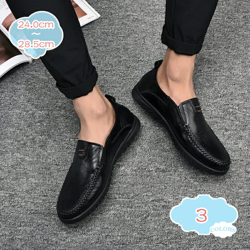 1000円OFFクーポン ドライビングシューズ メンズ カジュアルシューズ 革靴 ローファー 型押し デッキシューズ モカシン メンズシューズ スムース調 靴 スニーカー 通気性 滑りにくい おしゃれ 通勤 アウトドア カジュアル ウォーキング shopcp