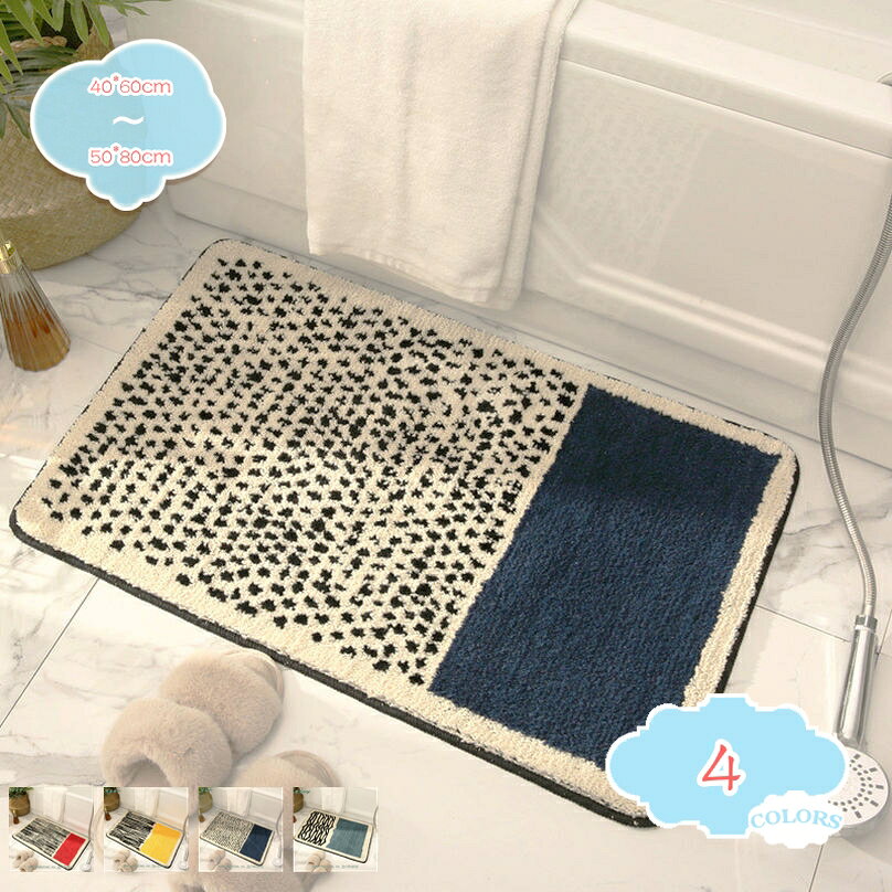 メイン素材：マイクロファイバーサイズ：40*60cm 45*70cm 50*80cm材質：マイクロファイバー※環境の上から考えて本製品は、素材的には少しの脱毛現象がありまして、ご了承ください。【ふわふわした触り】超極細繊維で作られた濃密で長い毛足のバスマットで、乗心地ももこもこふわふわで分厚さもあるので、冷たくてべたべたした不快感がありません。柔らかくて、通気性が優れて、踏み心地がいい。【吸水性と速乾性】足ふきパッドとしてはマイクロファイバー素材を使用しているため、吸水性と速乾性に優れ、雨季などの乾燥しにくい季節にも効用します。ばすまっとは抗菌・防臭効果があります。【お手入れ簡単】水洗いや洗濯機もサポートします。洗濯機を使用するときに、お洗濯用ネットの使用をおすすめします。掃除機で掃除することができます。適度な毛足の長さで、ゴミやほこりが絡まりにくい、掃除が簡単です。【北欧風】空間がパッと明るくなる、北欧風の明るいカラー！バスマットだけでなく、玄関や洗面所、トイレ、キッチン、子供部屋、ベットルーム、ペットスペースやベランダの出入口など、多目的に利用できます。商品仕様 組成 表：マイクロファイバー 裏：滑り止めマット おすすめポイント！ ◆極細繊維のマイクロファイバーを使った、ふわふわ柔らかな肌触り、通気性が高いです。 ◆抗菌・防臭・防ダニ・低ホルムアルデヒド ◆ふわふわふかふかでなめらか感触のホットカバーラグです。 ◆カーペットが折り畳み可能、女性でも簡単に持ち運びできます。洗濯や配置換え、クリーニングや収納も気軽にできます。 ◆裏面には滑り止めがついていますので、お子様やお年寄りのいるご家庭はもちろん、ペットを飼っているお宅でも安心。 ◆機能：デコレーション、滑り止め、防音、吸水、保温、抗菌除臭、防ダニ、オールシーズン対応 ◆用途：部屋、リビング、玄関、寝室、ベビールーム、ソファー、子供遊びところ、キッズルーム、オフィス ≪お手入れ方法のご紹介≫ 漂白剤は色落ちしますので使用しないでください。 汚れた場合は、カーペットクリーナー、中性洗剤などを薄め固く絞ったタオルなどで拭き取ってください。 日光等に直接当てずに風通しの良い場所で陰干ししてください。 短毛足だから、掃除機で清潔も簡単です。 ご注意 ● サイズに±2cmの若干誤差が生じる場合があります、予めご了承ください。 ● 商品の色は、モニターの発色具合により、実際の商品と異なって見える場合があります。 ● ご注文頂くタイミングによっては、ホームページ上で在庫がある商品も欠品になる場合がございます。 ● 入荷待ちの商品に関しましては、別途メールにてご連絡差し上げます。ご了承のうえご注文下さいます様お願い申し上げます。 キーワード検索： ラグ マット カーペット 敷物 ウォッシャブル 絨毯 ペット対応 ペット用 防菌防カビ 床暖房対応 ホットカーペット対応 手触り良い 不織布 快適 ふわふわ 滑り止め 薄手 厚み 犬 猫 動物 小動物 ベビー 子供遊び場所 部屋 玄関 リビングルーム インテリア 長方形 円形 楕円形 大きサイズ 手入れ簡単 洗える キッズルーム シャギー 北欧風 和風 春 夏 秋 冬 オールシーズン 防ダニ 黒色 黄色 赤色 青色 白色 緑色 肌色 赤色 茶色 灰色以下の用語は検索参考用であり、商品内容の詳細説明ではございませんラグマット ベッドルームラグ ハート型 ムートンマット 人工ウールマット フェイクシープスキンラグ ライトパープル ラグ ムートン 丸マット カーペット 毛長タイプカーペット 夏用 6畳 夏冬兼用 分厚い 3畳 2畳 夏団地用 夏用 1畳 円形 2畳 グリーン ラグ 夏用 ラグマット 洗える 3畳 カーペット おしゃれ 長方形 200 250 綿100 マット 夏用ラグふんわり 滑り止め ラグマット ムートンマット 洗える カーペット 長毛 滑り止め カラー シャギーラグ おしゃれ 北欧 座布団 ロング ソファ マイクロファイバー ふわふわ玄関マット 屋外 おしゃれ 北欧 ラバー 泥落とし 薄型 ラバーマット ウェルカムマット 大きい 大判 ゴムマッ おしゃれ 半円 95 170 泥落とし 洗える おしゃれ ドアマット エントランスマット 90 60cm