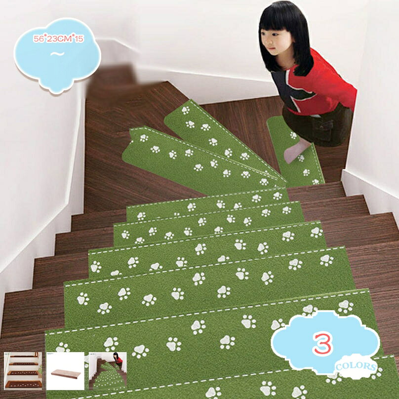 58%OFF衝撃セール★41398円⇒20699円! 15枚 階段マット 折り曲げ 転倒防止 キズ防止 防音 滑り止め 階段用 ステップマット 滑りズレ防止吸着式 四季通用 丸洗える ペット シニア 階段すべり止めマット ブラウン色 コーヒー色 階段敷物 カーペット 階段用 階段マット shopcp-10144245 CPショップ パッケージ画像