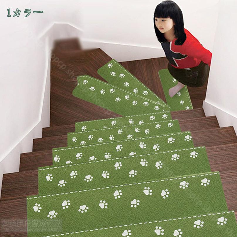 58%OFF衝撃セール★41398円⇒20699円! 15枚 階段マット 折り曲げ 転倒防止 キズ防止 防音 滑り止め 階段用 ステップマット 滑りズレ防止吸着式 四季通用 丸洗える ペット シニア 階段すべり止めマット ブラウン色 コーヒー色 階段敷物 カーペット 階段用 階段マット shopcp-10144245 CPショップ サンプル画像3