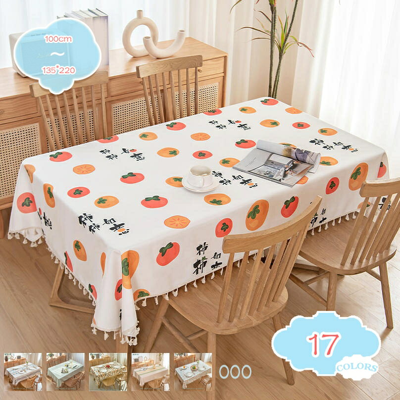 【クリックして他のサイズを選択してください】135*200135*220メイン素材：TPU★【サイズ（CM）】 円形：100CM 120CM 135CM 長方形：80*120 80*135 90*90 90*120 90*135 90*150 100*160 110*160 110*180 110*200 120*120 120*160 120*180 120*200 135*135 135*180 135*200 135*220★お部屋が一気に明るくなる！ みんなハッピー、楽しい食卓。 TPU素材テーブルクロス、防水、アンチオイル、アンチホット。免洗テーブルクロス、機能が強い。★【特徴】防水・防カビ・防油・洗濯なし・さっと拭くだけ、お手入れ簡単！・傷をしっかり・防止食器やコップがすべりにくく、音も静か。テーブルクロス適用：ダイニングテーブル/コーヒーテーブル/デスク★【お手入れ簡単】簡単に洗浄、普段のお手入れは簡単な拭き取りで十分です。★【豊富なデザイン展開】シンプルな柄から個性的な柄まで、豊富なデザイン展開。 季節やイベント、気分によって簡単に変えられるので、いつもの食卓がもっと楽しくなりますよ。 サッとテーブルにかけるだけで、和食にも洋食にも、どんな料理にも合います。 またシンプルなデザインであれば、事務机、学習テーブル等にも十分にご使用になれます。★水の汚れ、油汚れ、簡単に消す。もっと楽に生活を楽にするように。 ★テーブルクロス ホテル レストランをインテリアの一つとして、シンプルで明るいお部屋を彩ります。こたつの天板・卓上にも最適！簡単に洗浄。 ★【耐久性バツグン！しっかりとした縫製】耐久性にも優れているので、 ホテルやレストランなどのハードユースにも安心して用いられています。 丈夫な生地なので、机に敷いても簡単にズレないのが特徴です。長くお使いいただける上品です。 ★敷くだけで明るい雰囲気になり、食卓が華やかに！急なお客様とのお食事会でも、さっと敷くだけでお洒落なキッチンリビングに様変わりします。テーブルのキズや汚れにはもちろん、食器の傷や食べこぼしからもガード。洗濯可能なのも嬉しいですね。 ★どんな空間にも馴染む柄、テーブルを華やかに演出してくれるテーブルカバー。家テーブル用だけではなく、パーティー、宴会などシーンにも対応できるお洒落なテーブルコーディネートが楽しめます。小さなお子様のいるご家庭などにもぴったりです。 お客様のご都合による交換・返品の場合以下の用語は検索参考用であり、商品内容の詳細説明ではございませんテーブルクロス ビニール 北欧 テーブルカバー PVC製 長方形テーブル クロス 撥水 防水 防油 おしゃれ 食卓カバー エスニック 柄 テーブルテーブルクロス 撥水 テーブルカバー 北欧 テーブルクロス ビニール チェック 長方形 テーブルマット 食事テーブルクロス PVC 速乾 防水テーブルクロス 北欧 撥水 長方形 ほこり 丸 まる型 丸テーブル 丸型 木目調 撥水 モダン ヨーロッパ 汚れ防止 ヨーロピアン 四角 ラウンドテーブルクロス 結婚式 6人掛け 二人掛け 固定 こたつ コットン 小型 こたつ用 桜 魚 サイズ選べる 小さめ 小さい ちいさめ 長方形 耐熱 誕生日