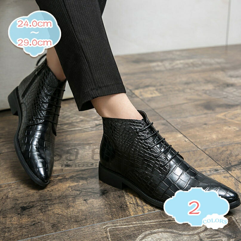 300円OFFクーポン メンズ サイドジッパー エンジニアブーツ 履きやすい 革靴 歩きやすい クッション 紳士靴 ショート ジョッキーブーツ ライダー ビジネス 型押し おしゃれ 防滑 通気性 撥水 ハイカット カジュアル バイク用 ヴィンテージ shopcp