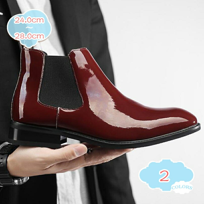 エナメル調 チェルシーブーツ 大きいサイズ ビジネスシューズ メンズ ビジネス サイドゴアブーツ ショ..
