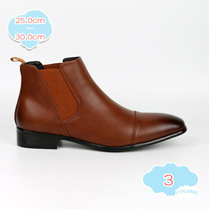 1000円OFFクーポン レザー調 チェルシーブーツ 大きいサイズ ビジネスシューズ メンズ ビジネス サイド..