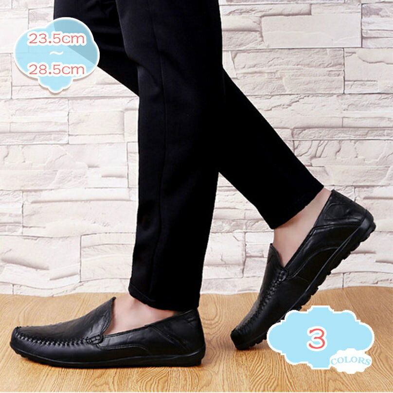 モカシン スリッポン メンズ 靴 ドライビングシューズ 革 ローファー 大きいサイズ カジュアル ビジネス 紳士靴 デッキシューズ 滑り止め 運転靴 通勤 オフィス 防滑 就活 旅行 通気性 蒸れない 屈曲性 スポーツ 痛くない shopcp