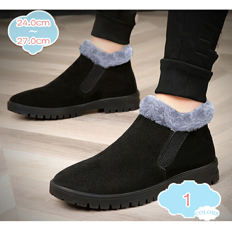 1000円OFFクーポン ウィンターブーツ メンズ スノーブーツ 雪靴 防水 防寒 大きいサイズ 小さいサイズ 冬 ハイカット 滑り止め 裏起毛 あったか 保温 アウトドア もこもこ マジックテープ 綿靴 スポーツ キャンプ コンフォート shopcp