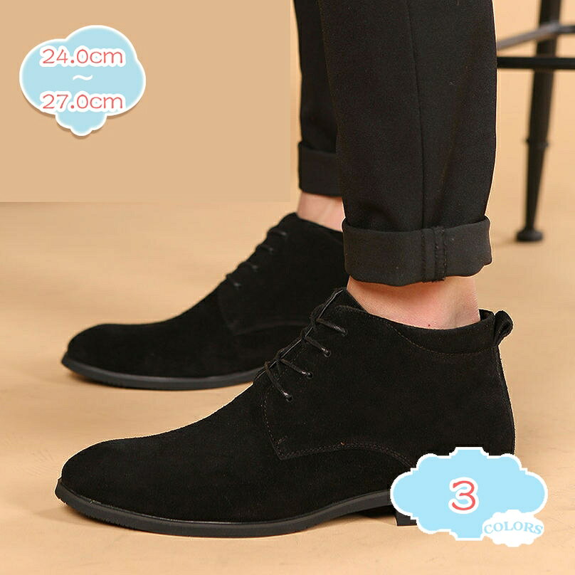 紳士靴 メンズブーツ ショート ビジネス 春 秋 冬 歩きやすい メンズファッション 疲れない コンフォート 滑り止め 柔らかい ワークシューズ 編み上げ カジュアル かっこいい スエード shopcp