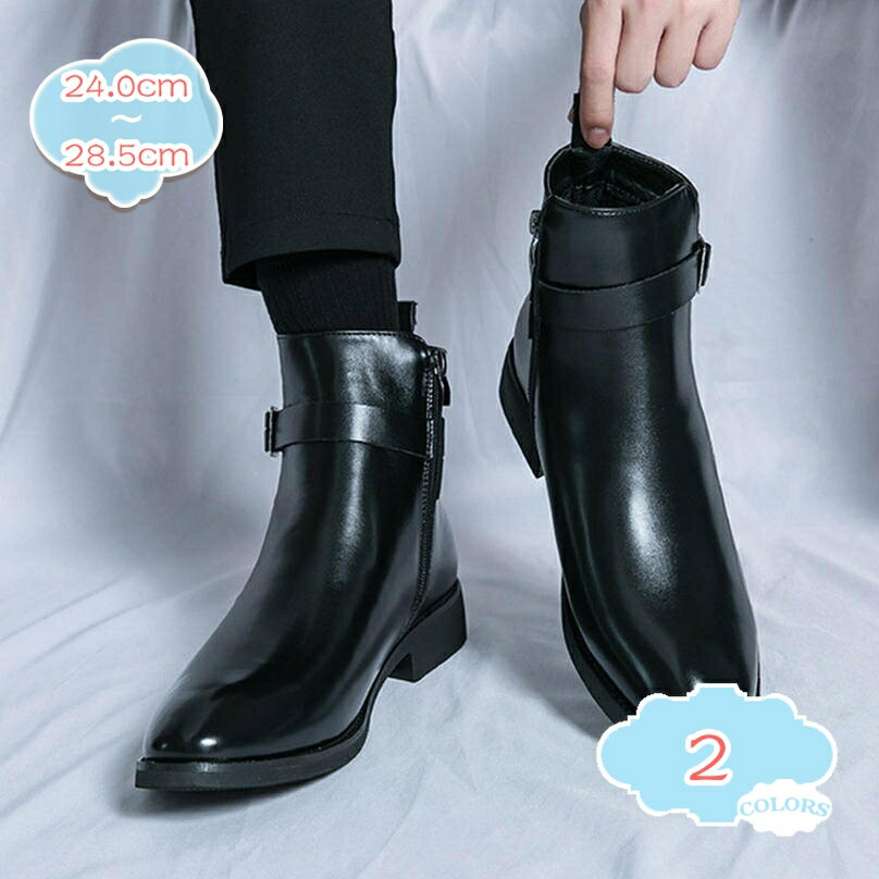 大きいサイズ ビジネスシューズ チェルシーブーツ メンズ ハイカット 結婚式 サイドジップ ショート ロングノーズ 冬秋 本革風 焦がし フォーマル 防滑 脚長 冠婚葬祭 オフィス ビジネス 革靴 ショートブーツ 黒 茶色 秋春 shopcp