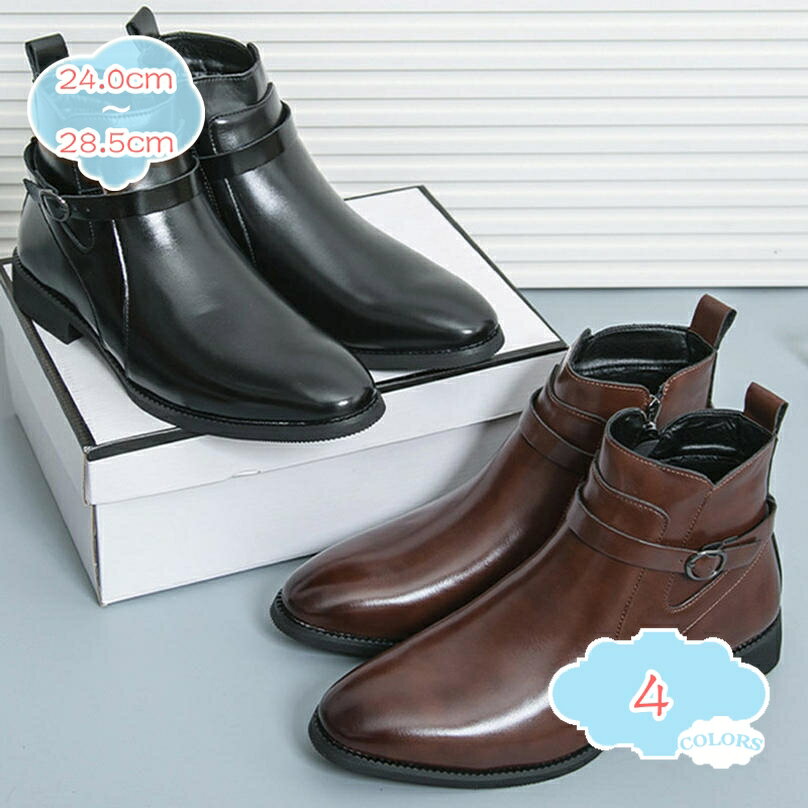 メンズ ブーツ チェルシーブーツ 柔らかい ぶーつ 24.0cm-28.5cm 大きいサイズ 防滑 歩きやすい ショートブーツ レザー調 エンジニア サイドジッパー 革靴 ビジネスシューズ カジュアル メンズ靴 紳士靴 shopcp