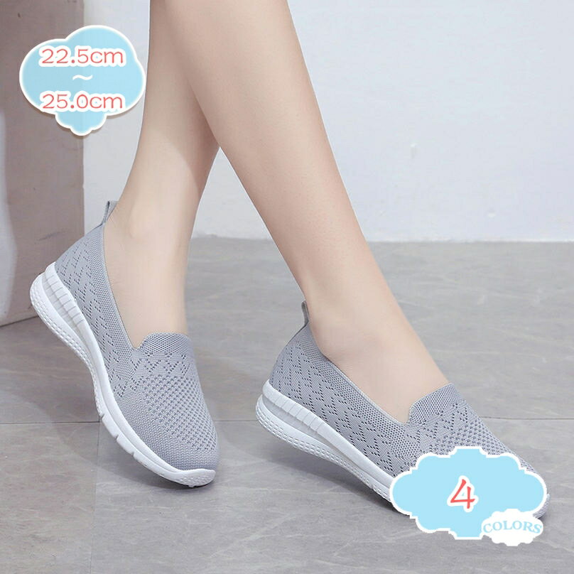 1000円OFFクーポン スリッポン ローファースリッポン レディースシューズ ナースシューズ フラットシューズ 軽量 通気 おしゃれ 旅行 プレゼント レディース 柔らか 履きやすい ママシューズ コンフォート 仕事用 デート 長時間立ち shopcp