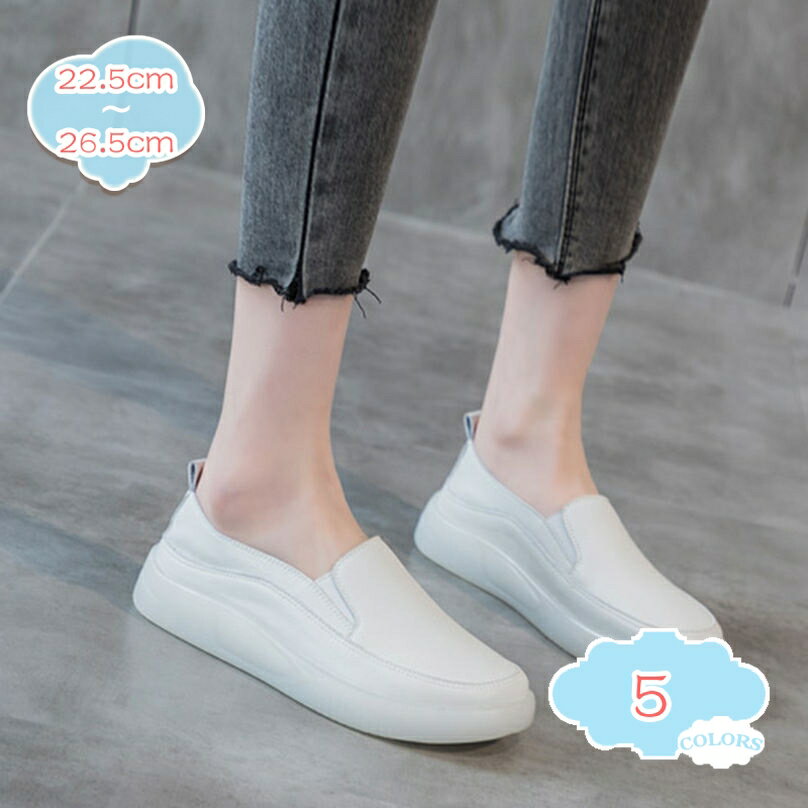 2000円OFFクーポン スリッポン ローファースリッポン レディースシューズ ナースシューズ フラットシューズ 軽量 通気 おしゃれ 旅行 プレゼント レディース 柔らか 履きやすい ママシューズ コンフォート 仕事用 デート 長時間立ち shopcp