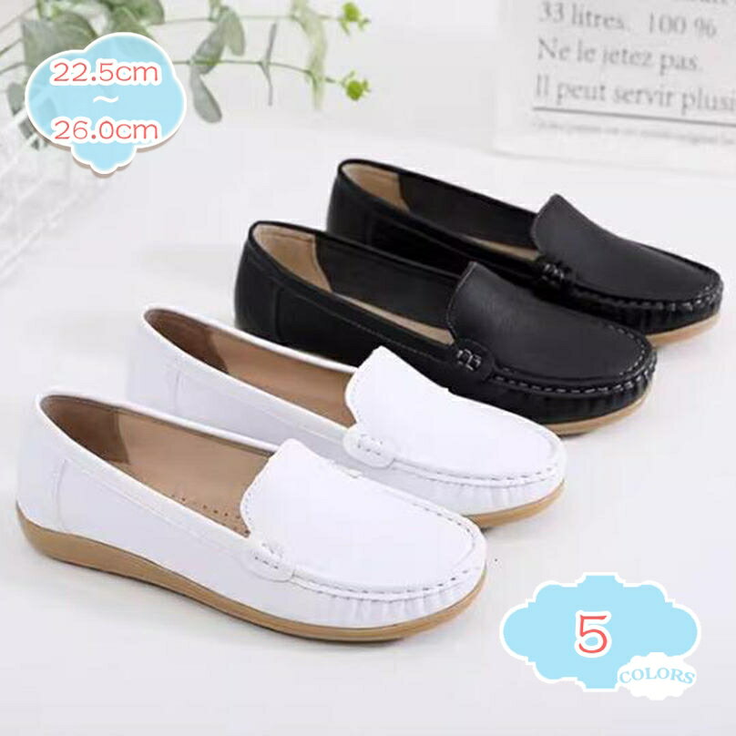777円OFFクーポン ローファー レディース モカシン パンプス 通勤 学生 ローヒール 柔らかい 歩きやすい 安定感 スクール 大人 入学式 仕事 オフィスカジュアル フラットシューズ スリッポン ママシューズ コンフォート 春 夏 秋 shopcp