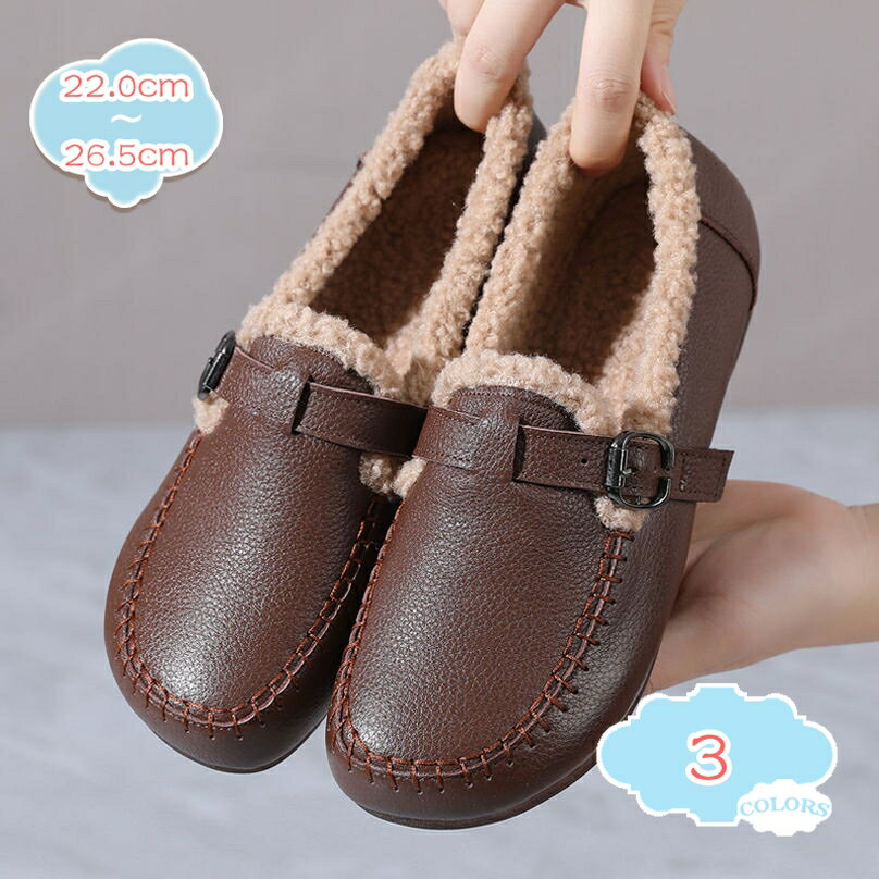 ローファー レディース モカシン 暖かい あったか もこもこ 暖か 防寒 靴 ファー レディース シューズ パンプス 防寒 モカシン フラットシューズ ぺたんこ 靴 スリッポン 痛くない 滑りにくい 女性 ボアシューズ shopcp
