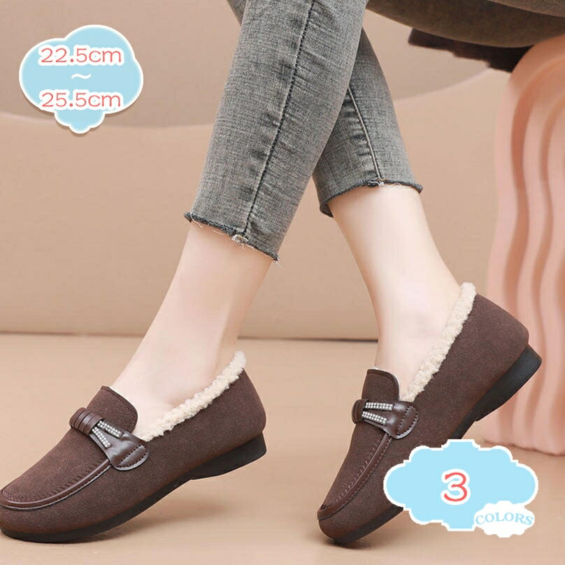 モカシン スリッポン ローファー レディース 裏起毛 ボア 冬用 暖かい 歩きやすい パンプス フラットシューズ ナースシューズ 軽量 大きいサイズ 幅広 秋 冬 おしゃれ ローカット カジュアル 婦人靴 通勤 立ち仕事 shopcp