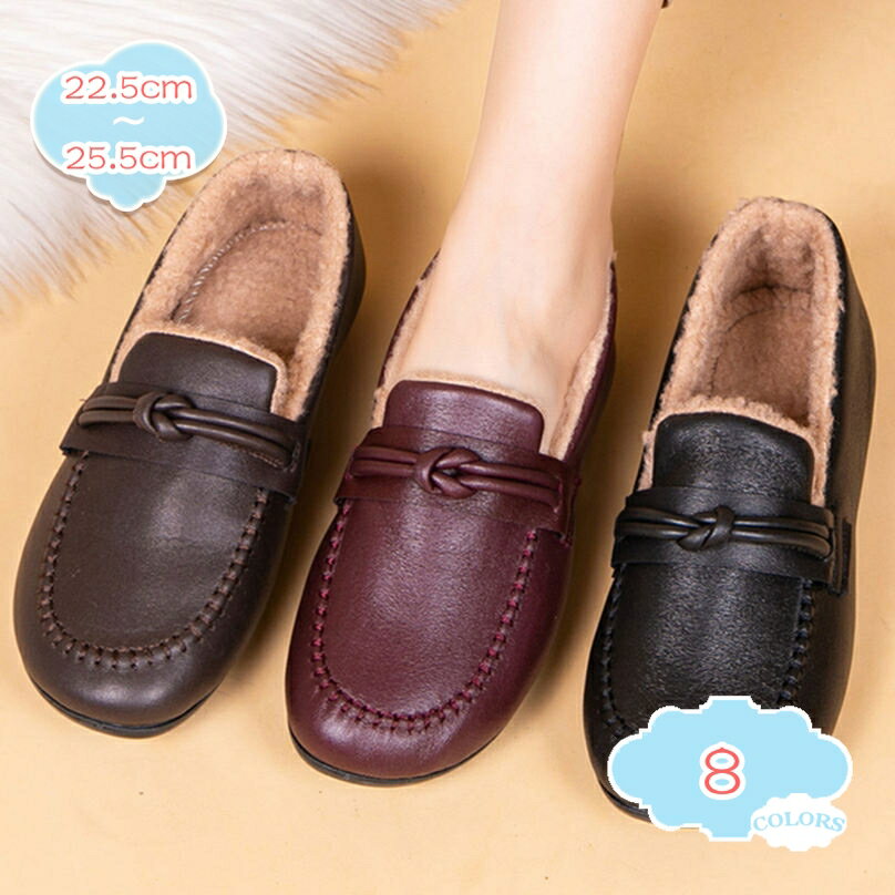 防寒靴 スリッポン 裏起毛 フラットソール インナーボア レディース モカシン フラットシューズ ローファー デッキシューズ パンプス カジュアル ママシューズ 履きやすい 通勤 通学 お出かけ 立ち仕事 軽量 婦人靴 shopcp