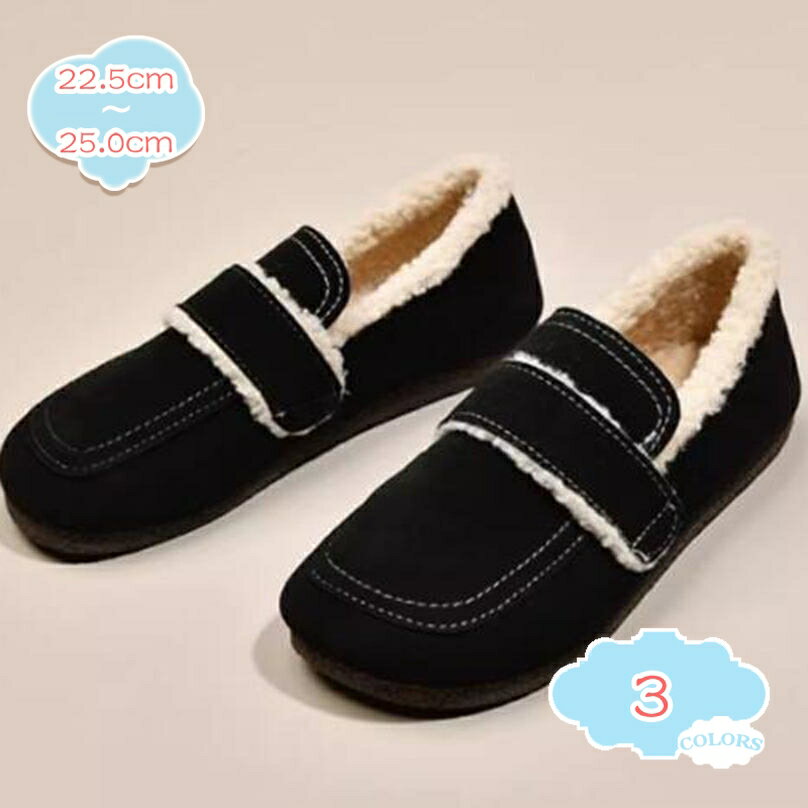 1000円OFFクーポン モカシンシューズ レディース 裏起毛 ボアモカシン アウトドア ドライビングシューズ ローカット 大きいサイズ スリッポン 暖かい 防寒 滑り止め 脱ぎやすい ウォーキング 暖かく保つ 快適 ファーモカシン オフィス shopcp