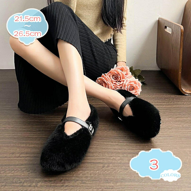 1000円OFFクーポン レディース ファーパンプス フラット ラウンドトゥ 冬 もこもこ モカシン ぺたんこ ローファー スリッポン 靴 ムートン風シューズ かわいい 滑り止め 暖かい 大きいサイズ 防寒 カジュアル 婦人靴 楽ちん おしゃれ shopcp