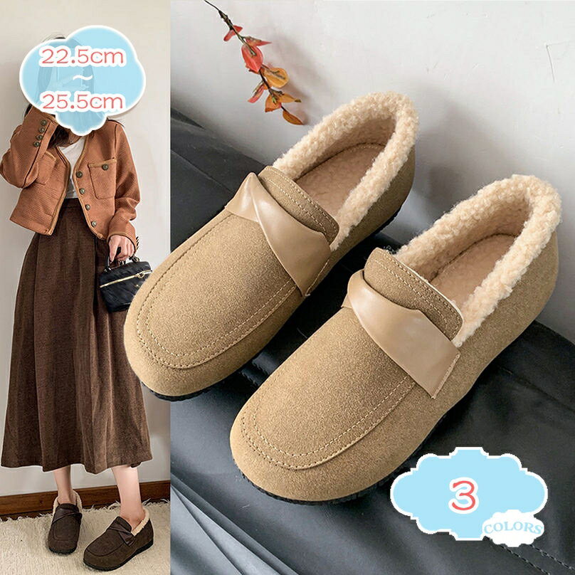 ムートンローファー レディース モカシン 暖かい フラットシューズ スリッポン 裏起毛 パンプス かわいい あったか もこもこ ムートンローファー レディース シューズ モカシンシューズ スエード調 美脚 フラットシューズ shopcp