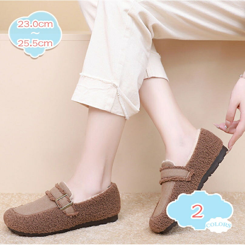 レディース モカシンシューズ ローファー 大きいサイズ ボア 軽くて暖かい カジュアルシューズ かわいい スリッポン 防寒 春秋冬 防滑 フラット 歩きやすい 長時間仕事 婦人靴 通勤 通学 防寒 保温 コーディやすい shopcp