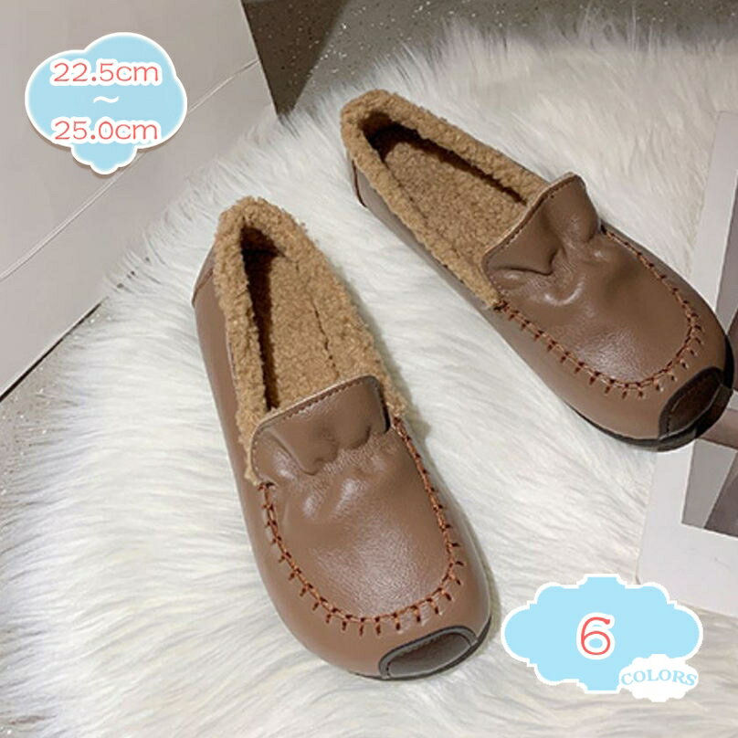 1000円OFFクーポン 軽量 ボア ムートン モカシン スリッポン ローファー もこもこ カジュアル ファー デッキ シューズ 靴 レディース モカシン 防臭 保温 防寒 ふわふわ ファー ラウンドトゥ 歩きやすい 履きやすい スリッポン 婦人靴 shopcp